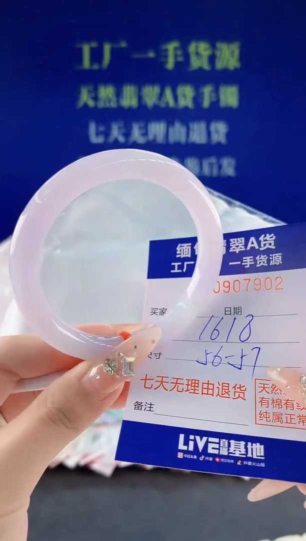 未镶嵌手镯翡翠02