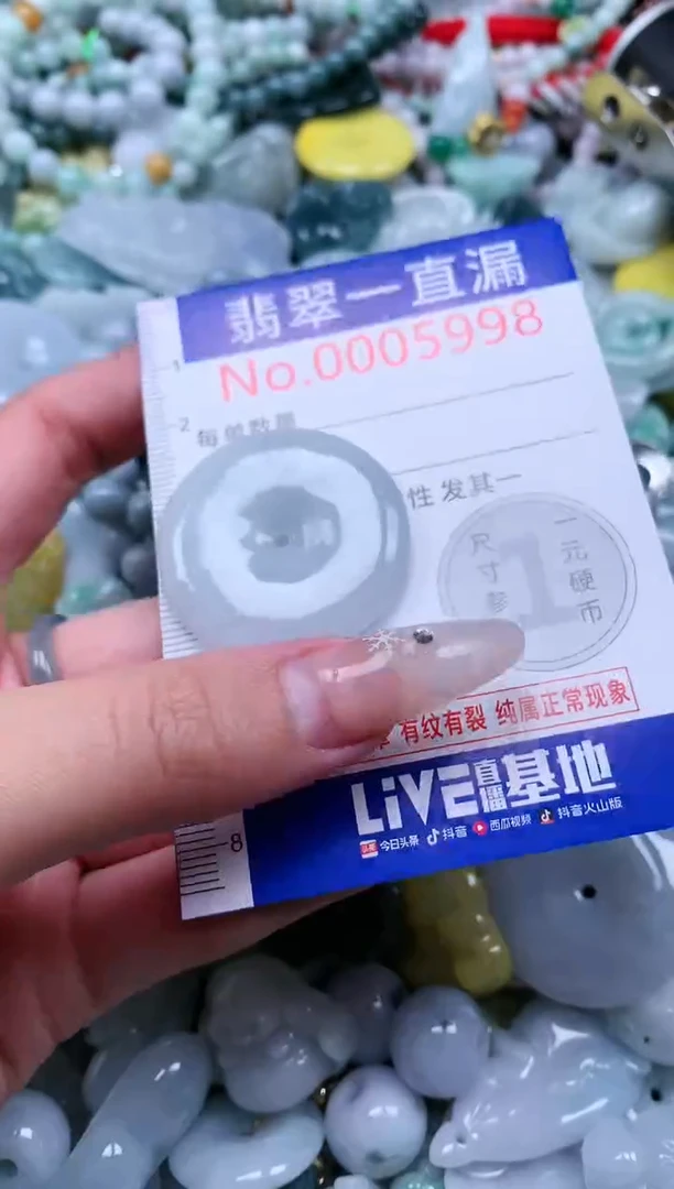 【闪购商品】翡翠吊坠(不含链)未镶嵌5998