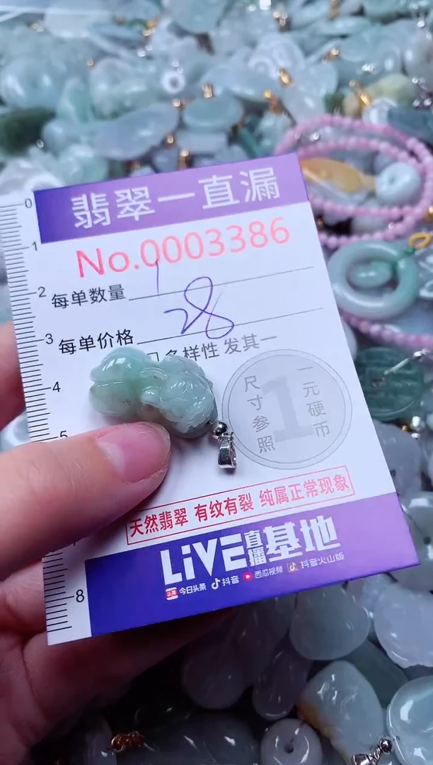 吊坠(不含链)未镶嵌翡翠3386