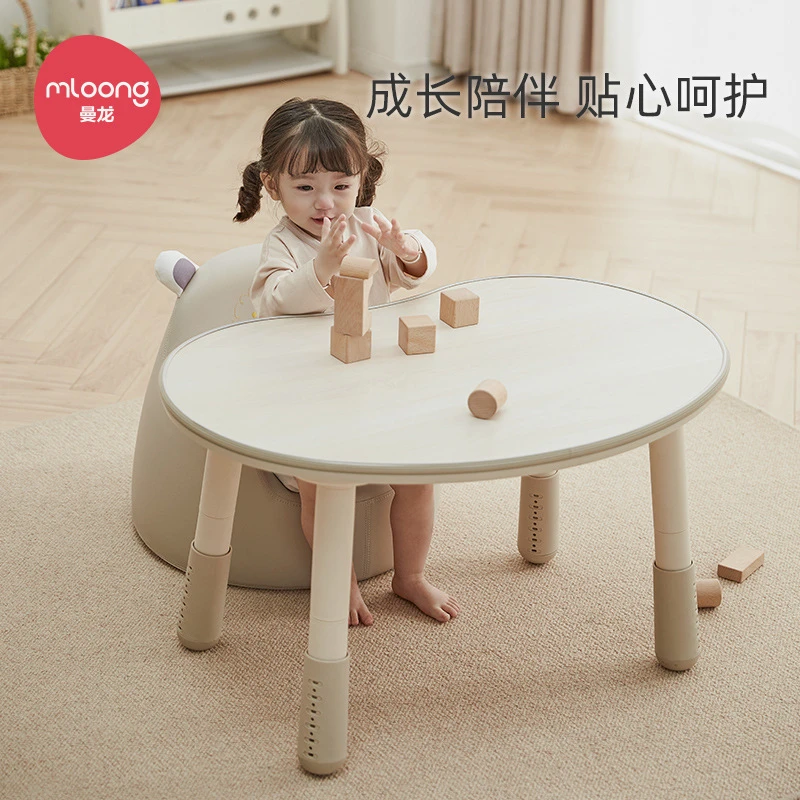 mloong/曼龙花生桌游戏桌椅家用宝宝桌子学习桌创升降儿童积木桌
