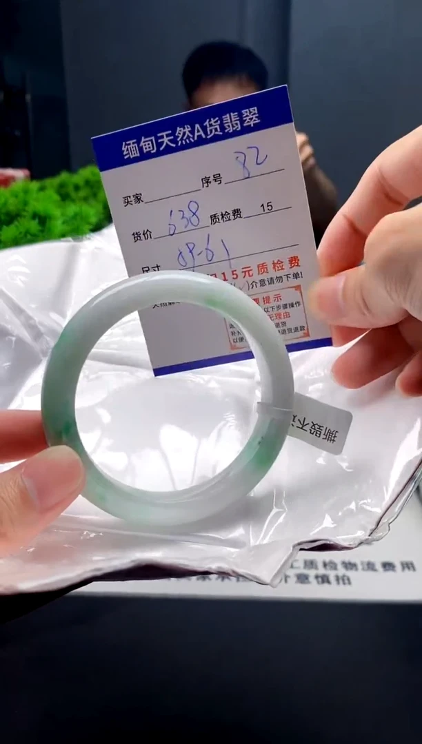 未镶嵌手镯翡翠82缅甸天然A货翡翠需包容瑕疵，介意慎拍