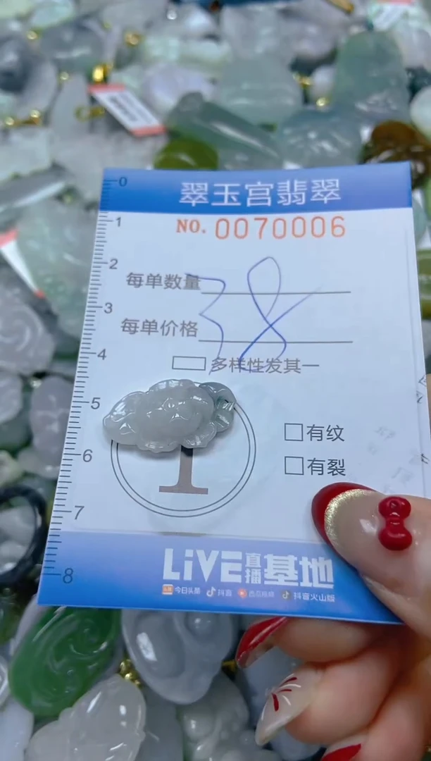 【闪购商品】翡翠颈饰未镶嵌闪购0070006