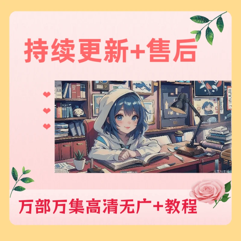 漫画插画素材绘画教程+导入素材教程视频课+书课包+联系客服