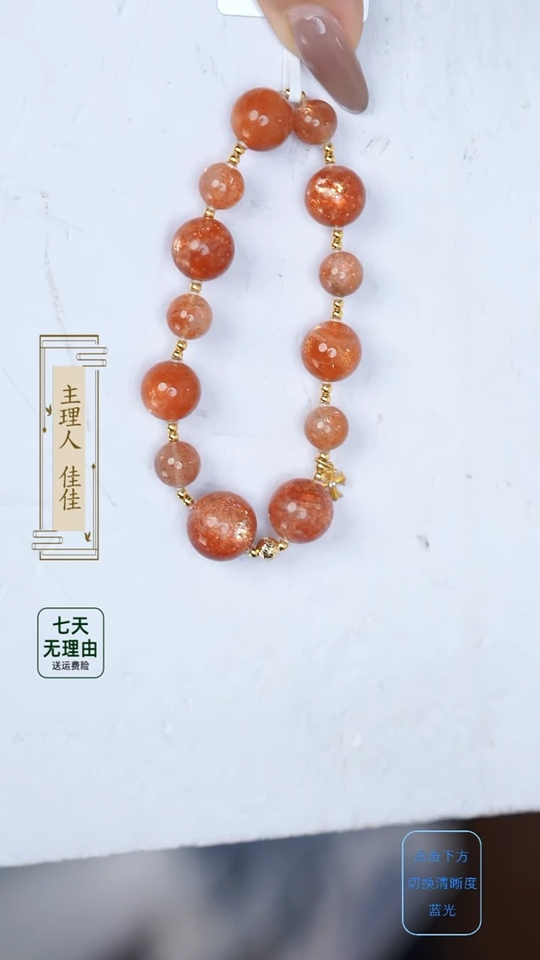 手串18K金镶嵌日光石@@@@@@@@@@@@@@