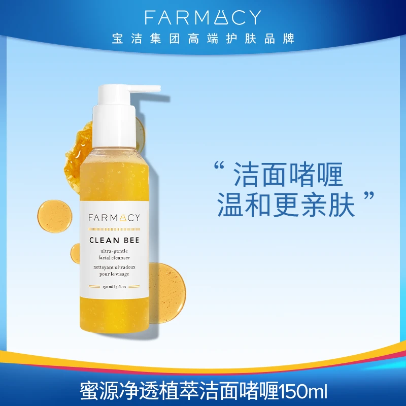 Farmacy法沫溪150ml蜜源净透植萃洁面啫喱保湿150ml*1
