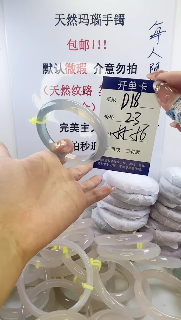手镯玛瑙/玉髓未镶嵌d18 55 56