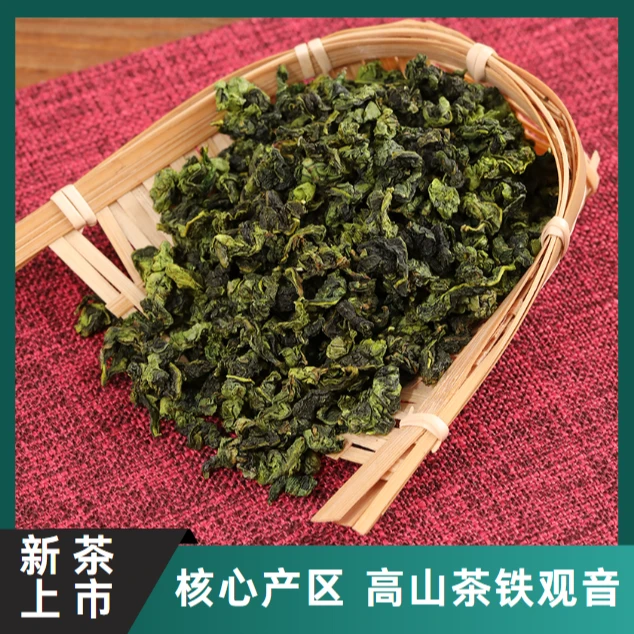 【铁观音净茶】安溪新茶高山茶乌龙茶叶核心产区手工茶（846号）