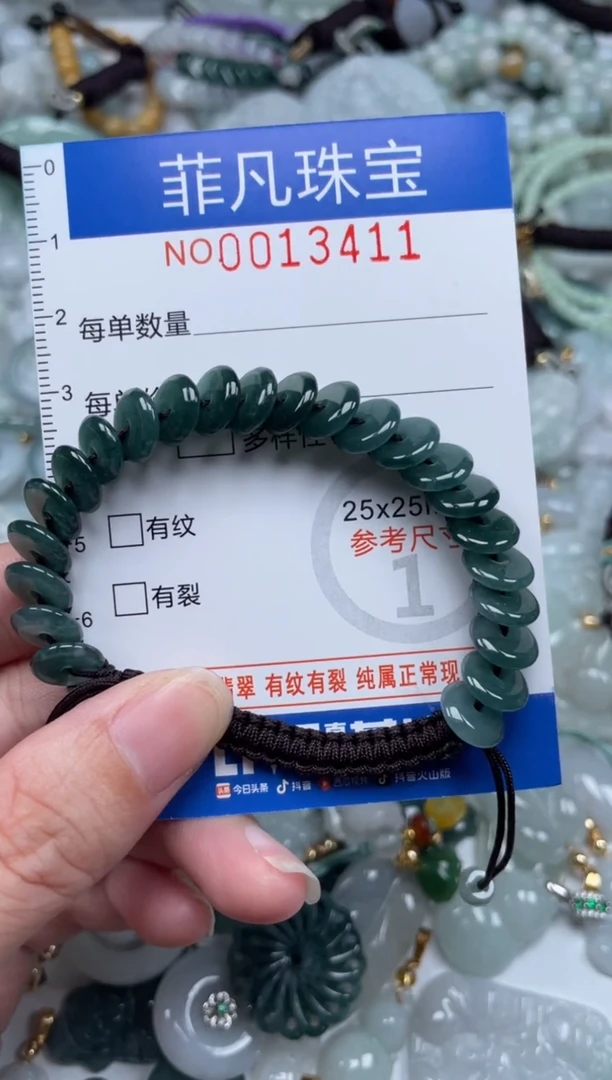 颈饰未镶嵌翡翠13411