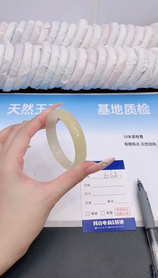 石英质玉手镯未镶嵌14G62-53