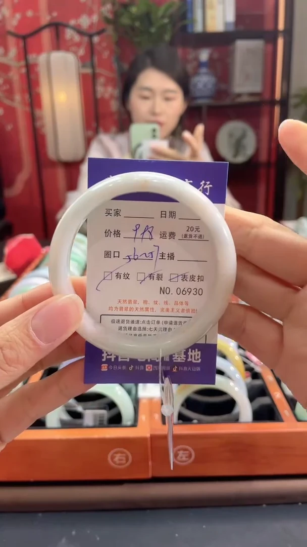 【闪购商品】翡翠手镯未镶嵌6930******