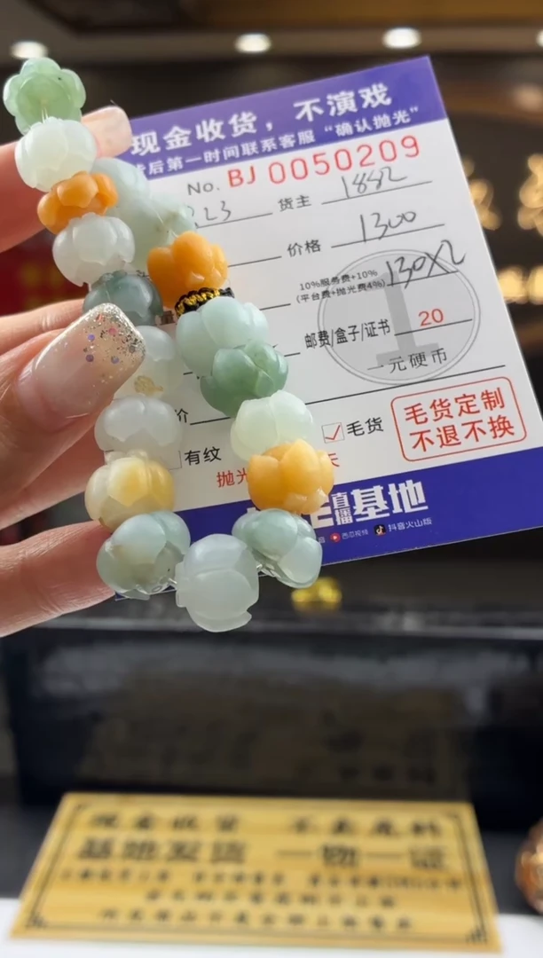 未镶嵌定制翡翠王*悦BJ0050209
