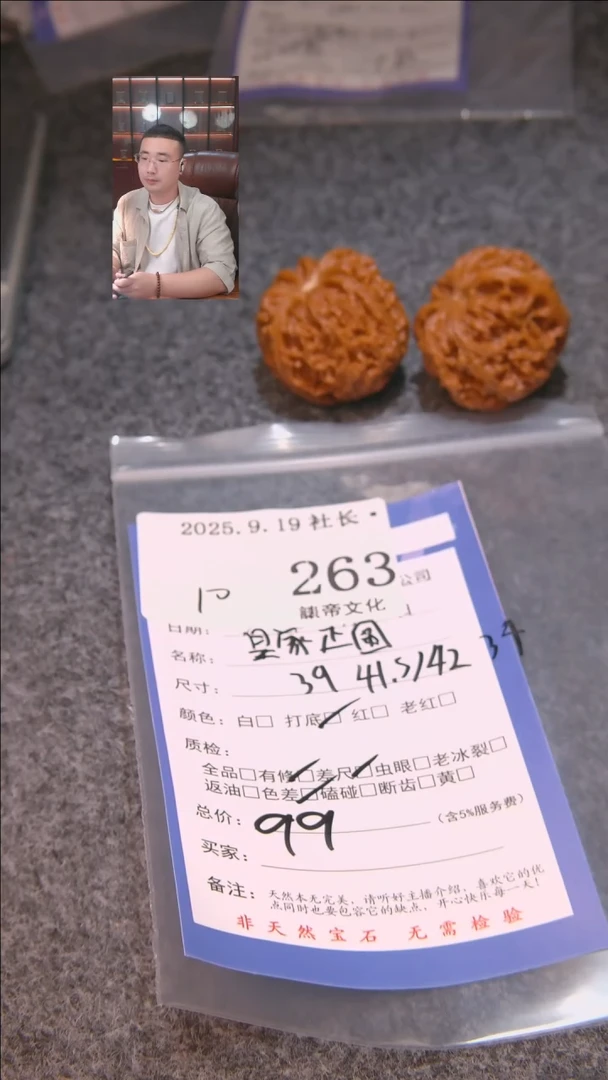 把件文玩核桃ﻌ****️皇家正圆263諘帝文化