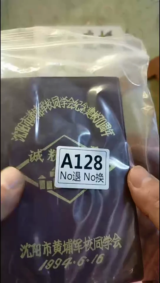 安****光纪年坊杂项甄选专属链接