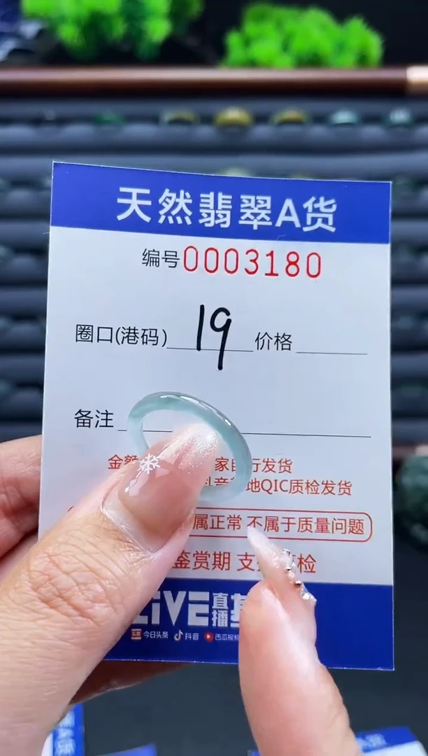 未镶嵌戒指翡翠戒圈