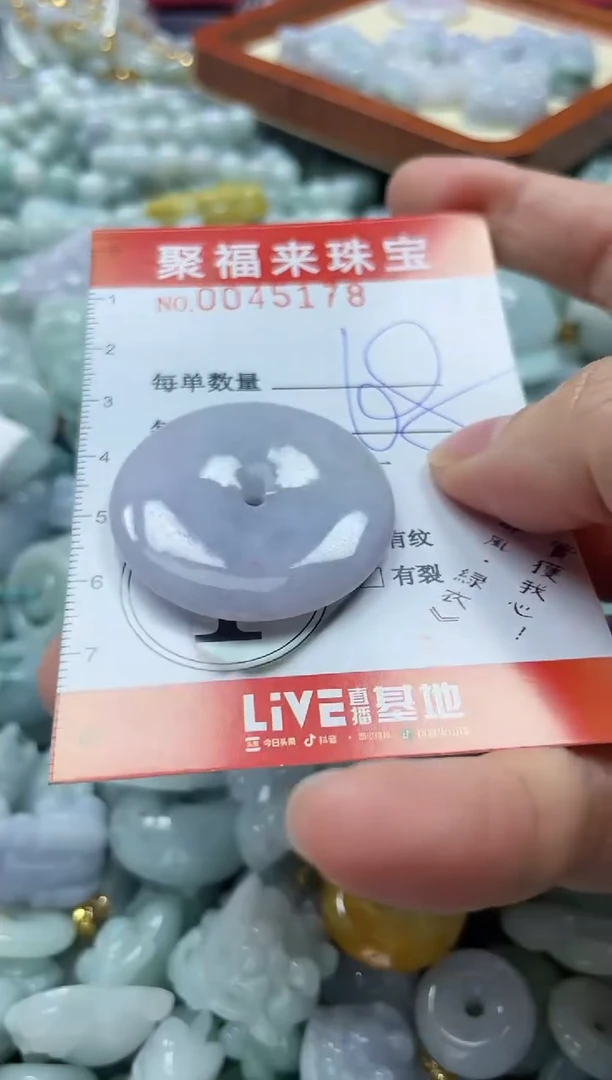 【闪购商品】翡翠颈饰未镶嵌闪购0045178