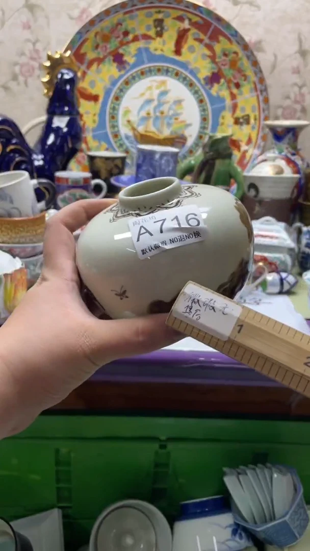 瓷片潮****茶默认微瑕，谨慎参拍A716