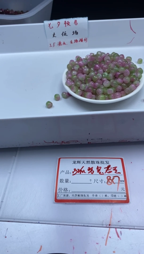 未镶嵌颈饰碧玺W1842西瓜碧玺老型8*7MM*10颗