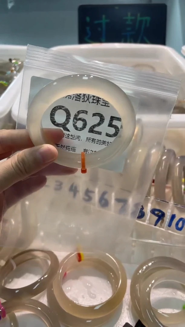 手镯玛瑙/玉髓未镶嵌Q625