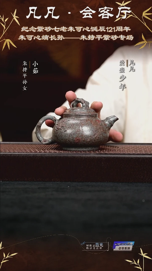 茶壶紫砂ZYC60 朱持平 潘壶 岁寒三友 景舟青玉段270cc