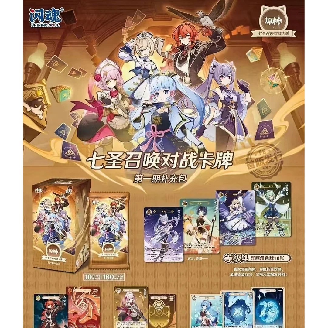 【原神】七圣召唤卡牌新人浮浮