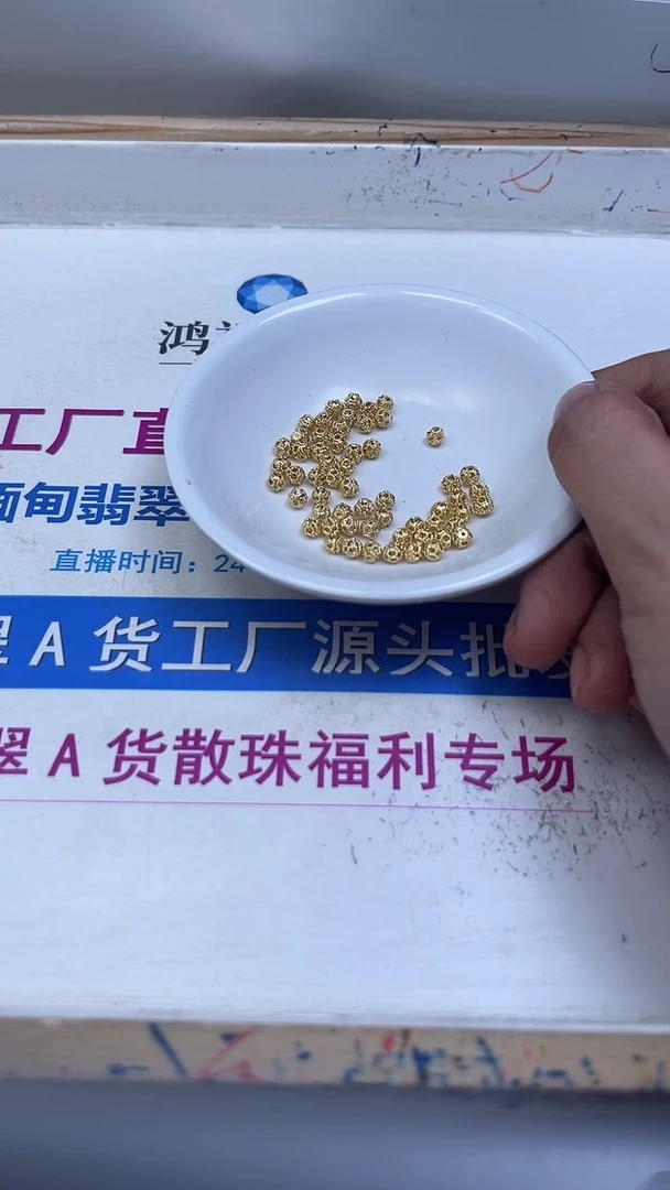 合金散珠玛瑙/玉髓合琻 金色镂空珠4mm30个9.9元