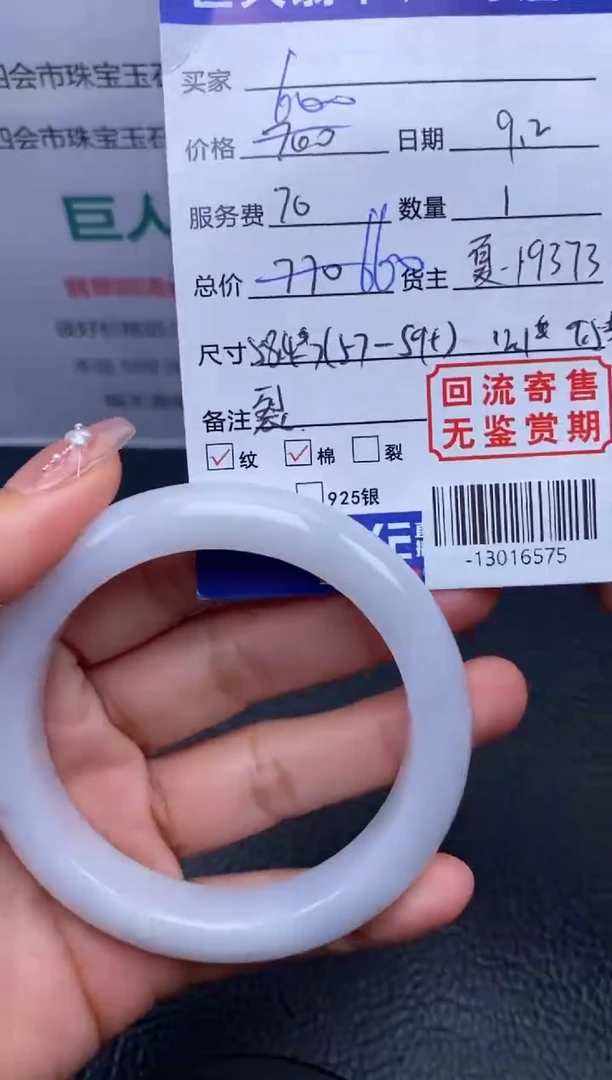 【闪购商品】翡翠颈饰未镶嵌手镯多人-13016575