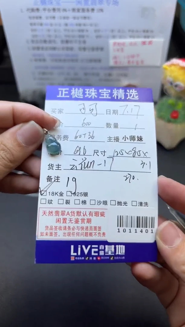 翡翠配石18K金镶嵌可?ZYZB-1011401