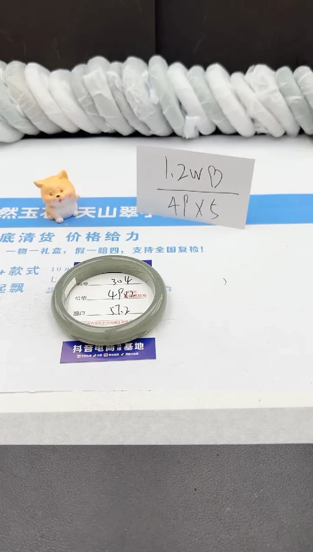 【闪购商品】石英质玉手镯未镶嵌j304-DC57.2
