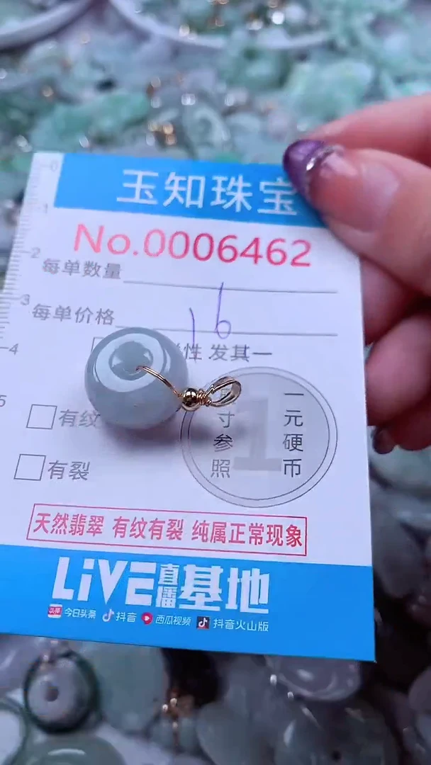 翡翠未镶嵌吊坠(不含链)6462