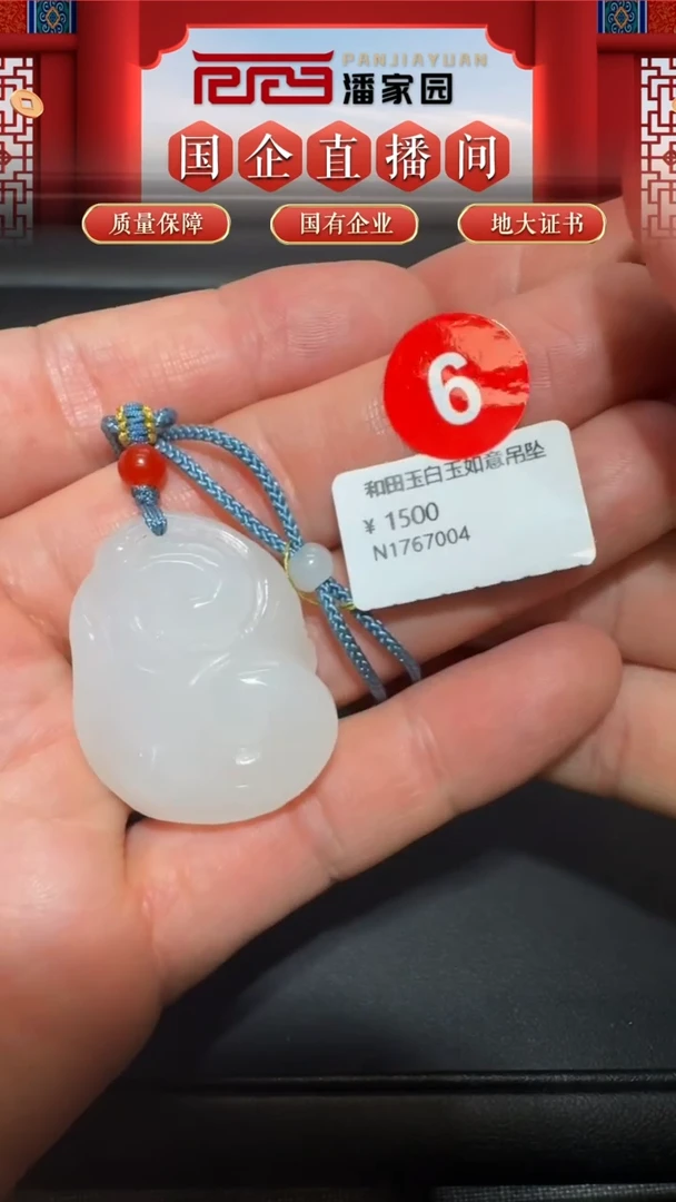 和田玉未镶嵌挂件6-RYRS0712