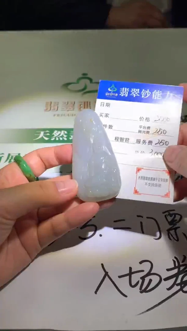 未镶嵌定制翡翠毛货-不退不换