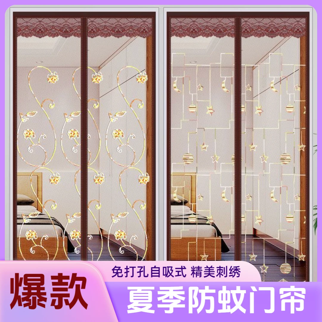 【特价】夏季高档防蚊门帘家用魔术贴强力磁性免打孔防蚊防虫通风