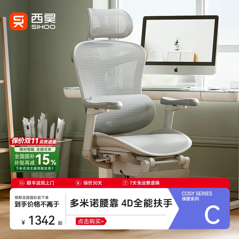 西昊C300/C100人体工学椅办公久坐舒适电竞椅电脑椅书房椅G
