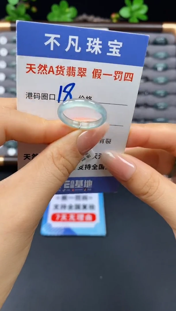 未镶嵌戒指翡翠天然A货翡翠09798