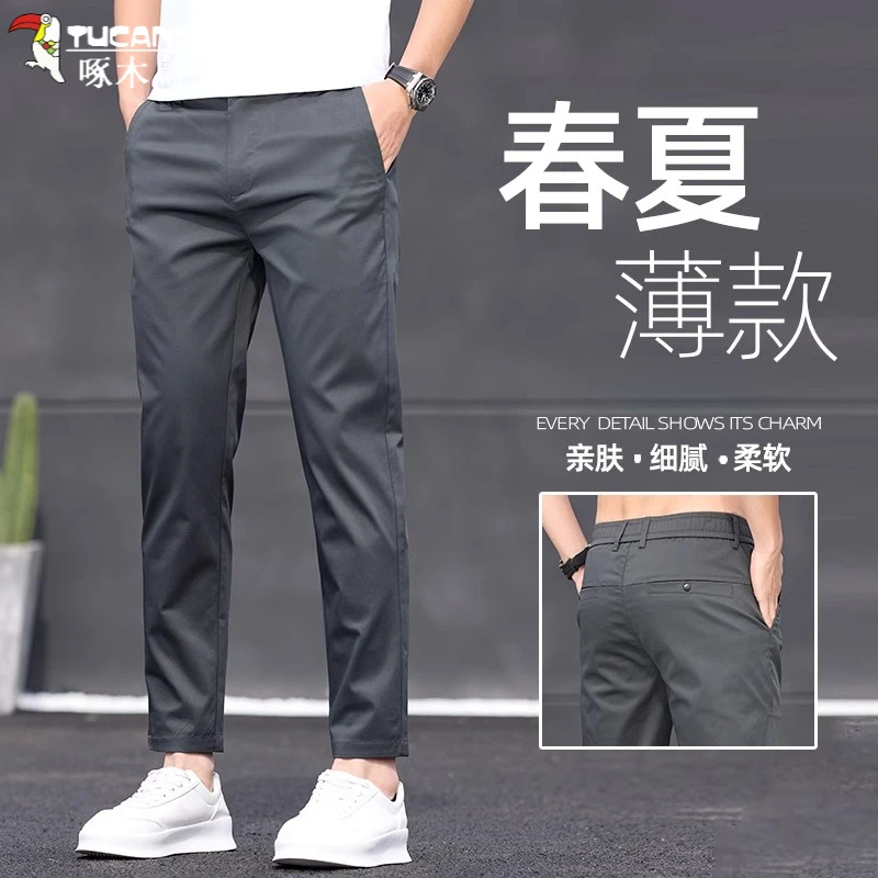 夏季薄款冰丝九分休闲裤男士半松紧修身直筒弹力百搭春夏休闲裤子