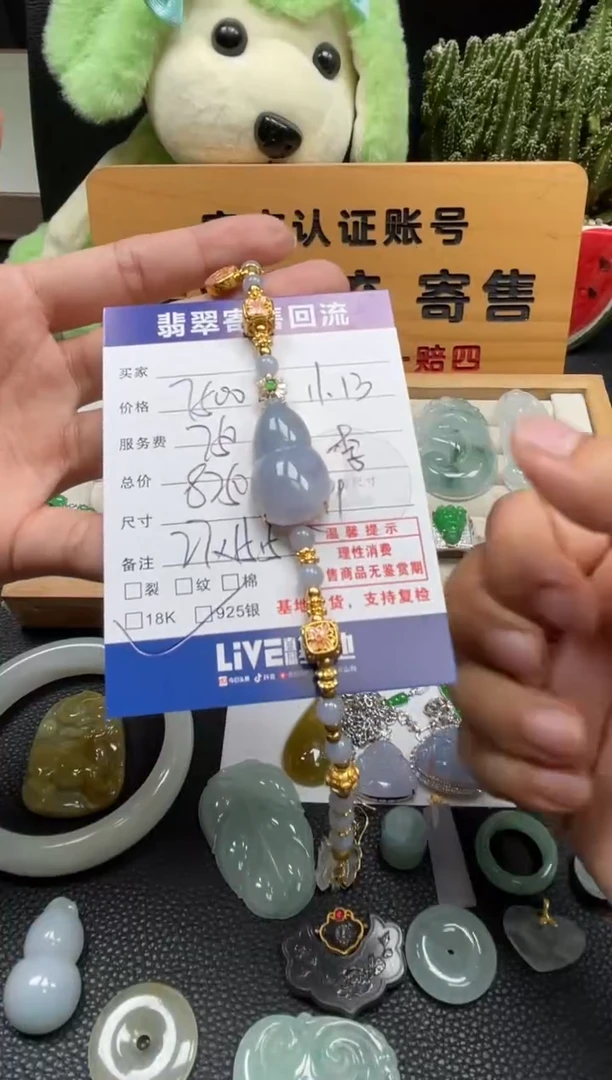 18K金镶嵌手链翡翠10150508