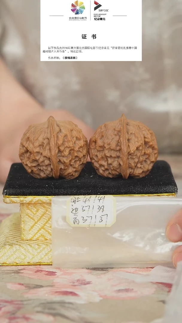 文玩核桃把件非嫁接元宝