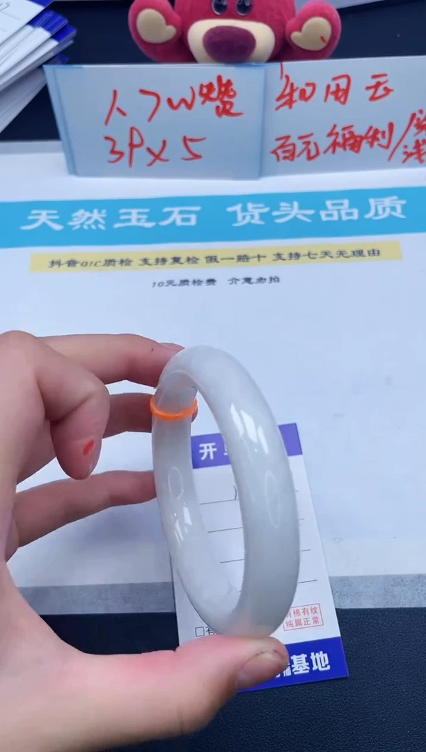 【闪购商品】石英质玉手镯未镶嵌184/60