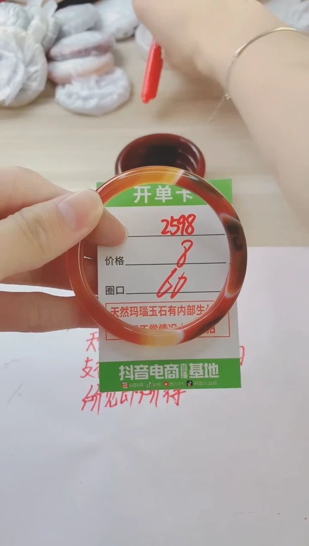 玛瑙/玉髓手镯未镶嵌2598