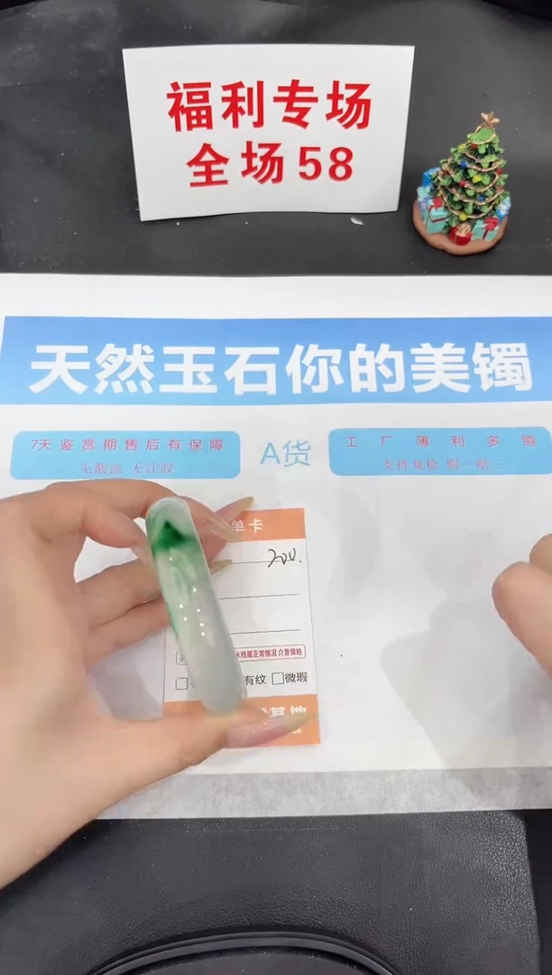 未镶嵌手镯石英质玉200-56.1