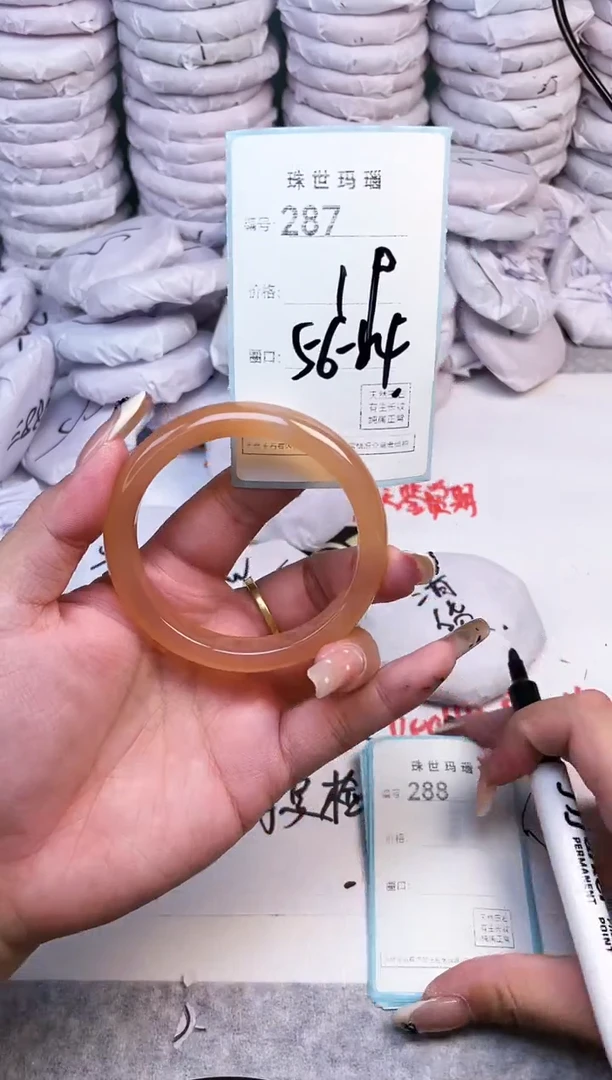手镯玛瑙/玉髓未镶嵌287