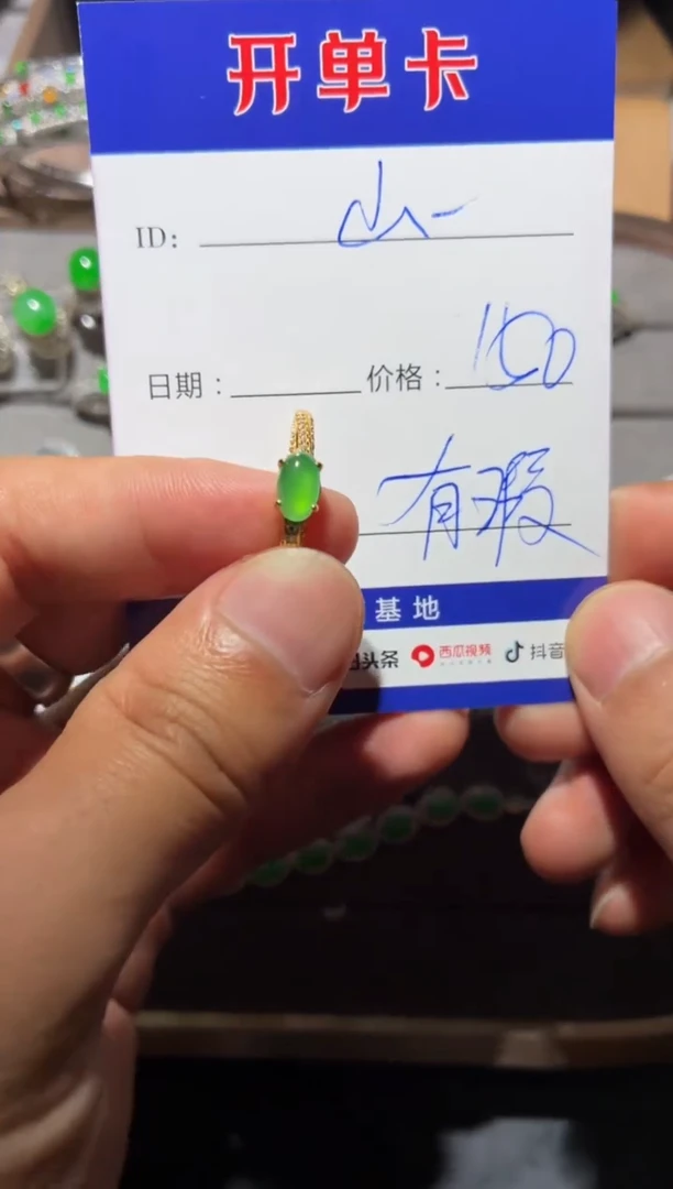 银S925镶嵌戒指翡翠山**平 山今安平