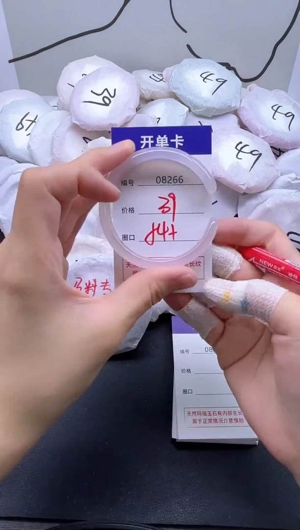 手镯玛瑙/玉髓未镶嵌8266