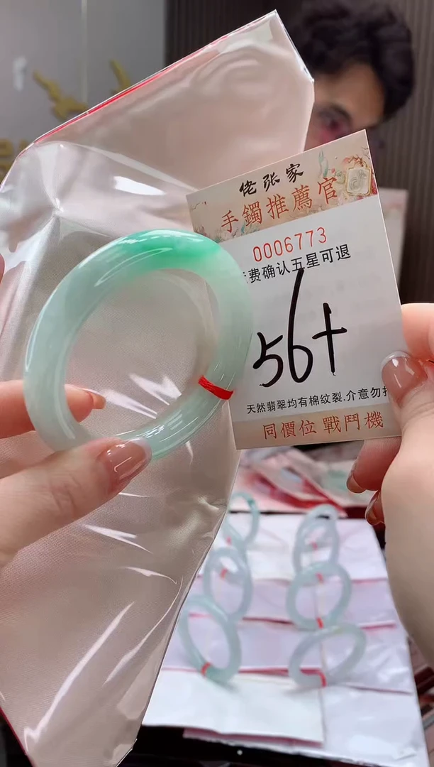未镶嵌手镯翡翠M*天然缅甸A货翡翠