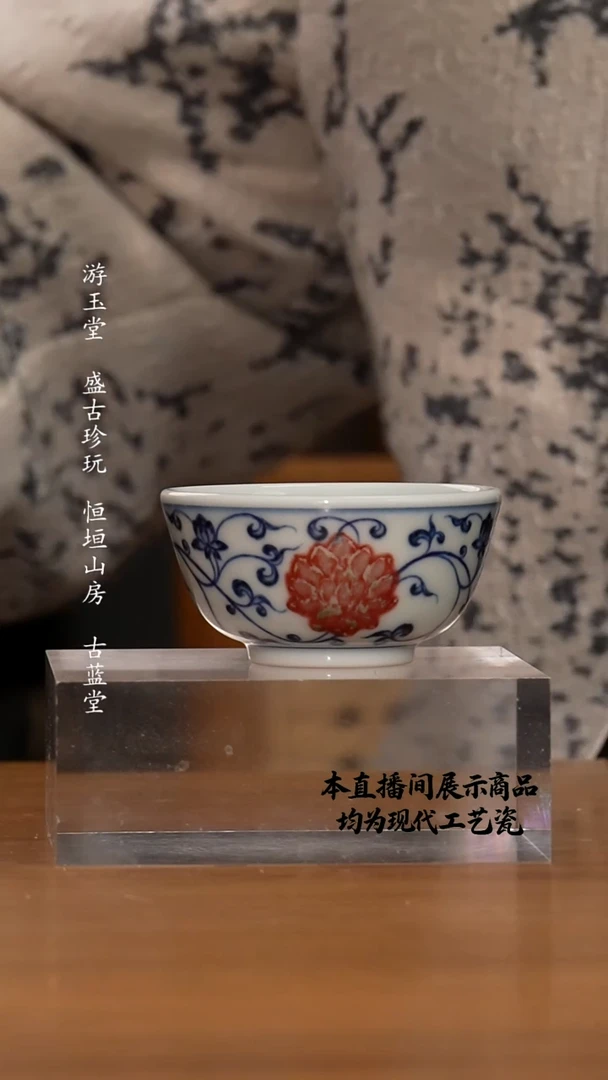 杯和然窑之精美茶器