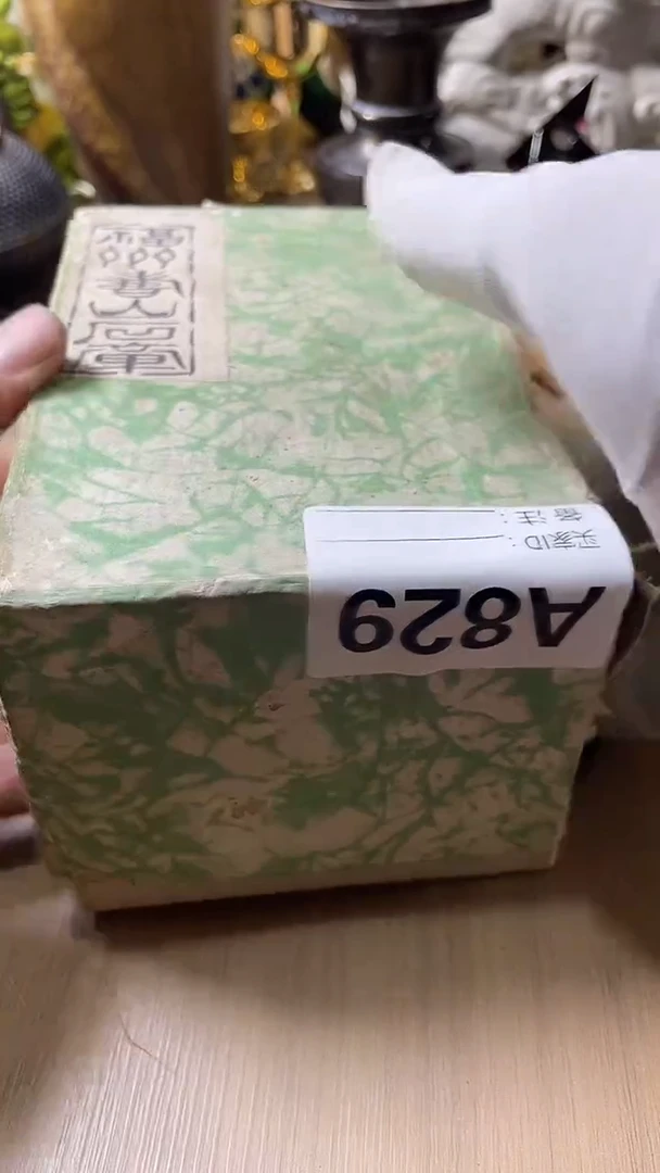 瓷片迪*829默认微瑕回流古瓷