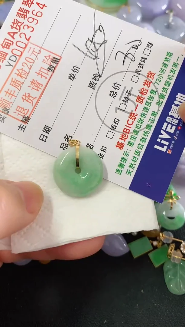 吊坠(不含链)18K金镶嵌翡翠平安扣