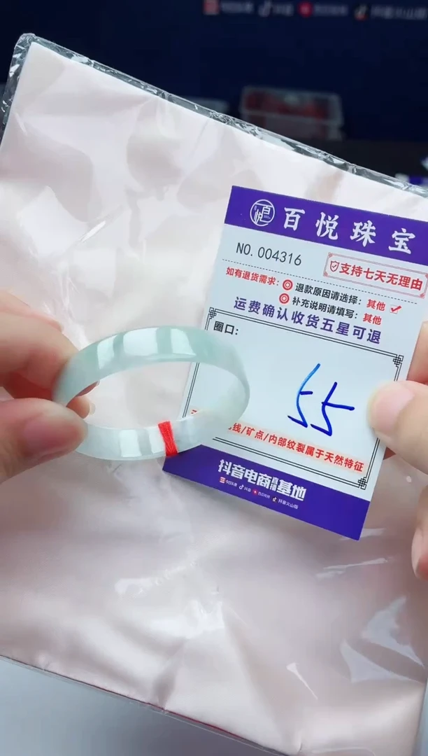 未镶嵌手镯翡翠手镯