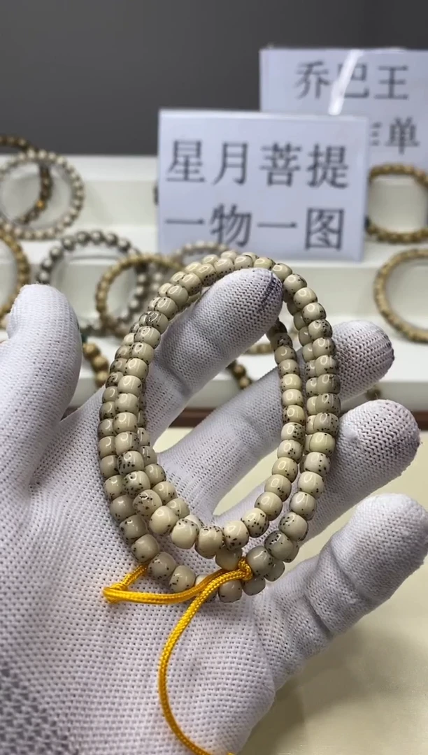 手串星月菩提一物一图-W60-114