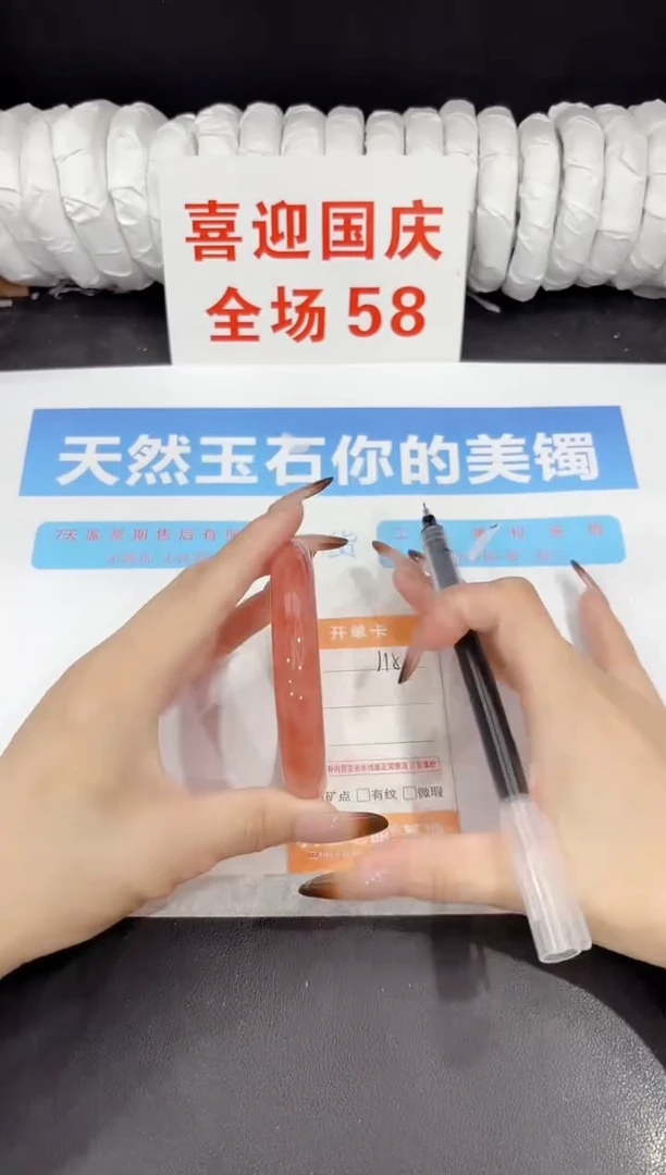 未镶嵌手镯石英质玉115-60.3